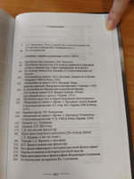 Sensus triplex. Учение Оригена о трех смыслах Писания