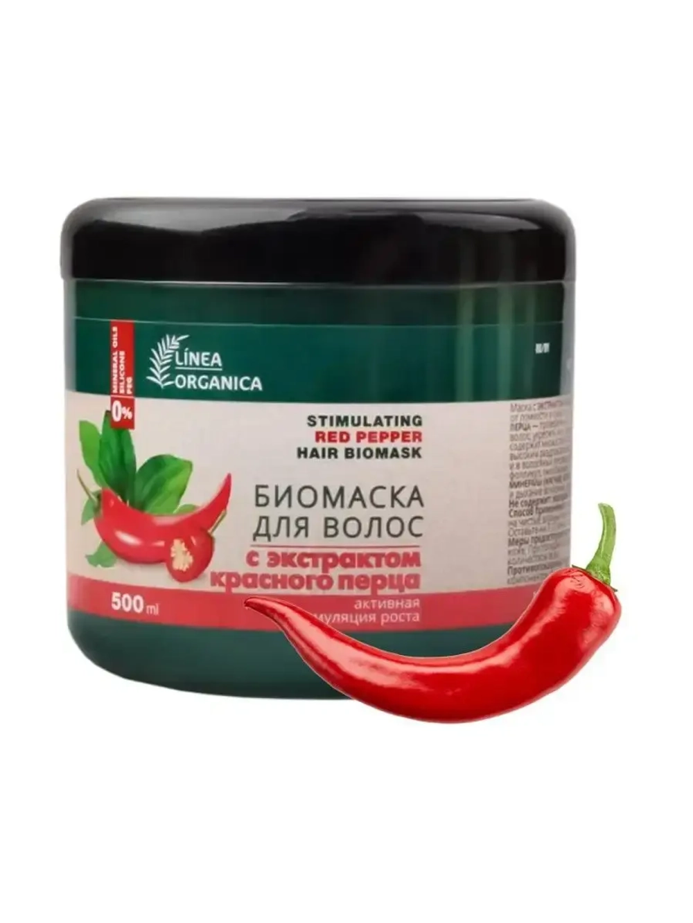 Маска для волос с перцем