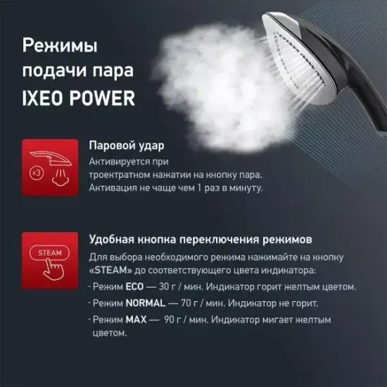 Гладильная система Tefal Ixeo QT2020EO, золотой/черный