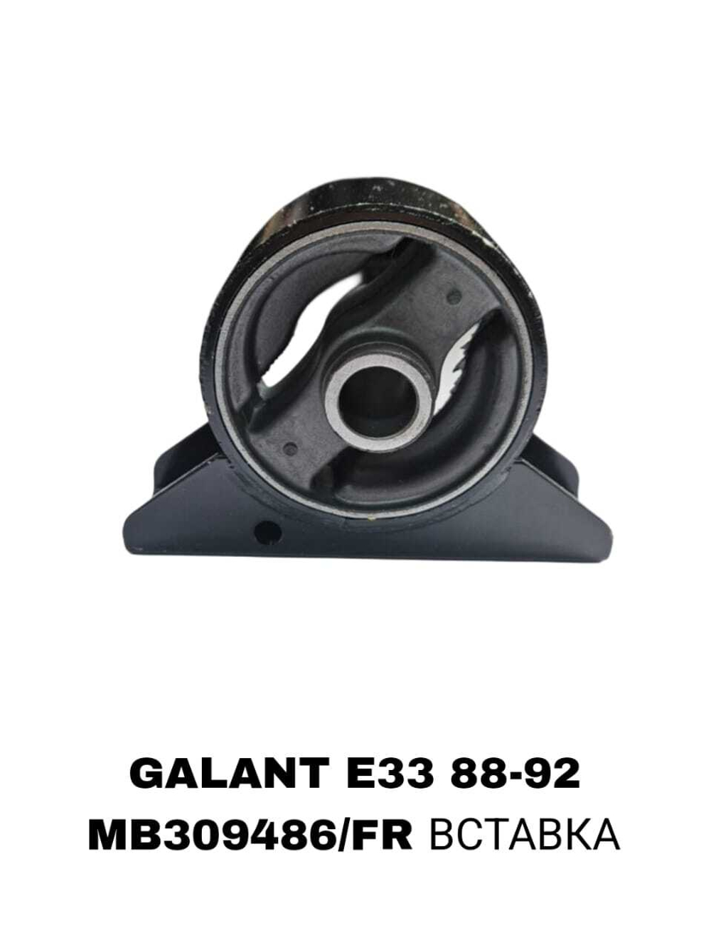 ПОДУШКИ ДВИГАТЕЛЯ GALANT E33 88-92