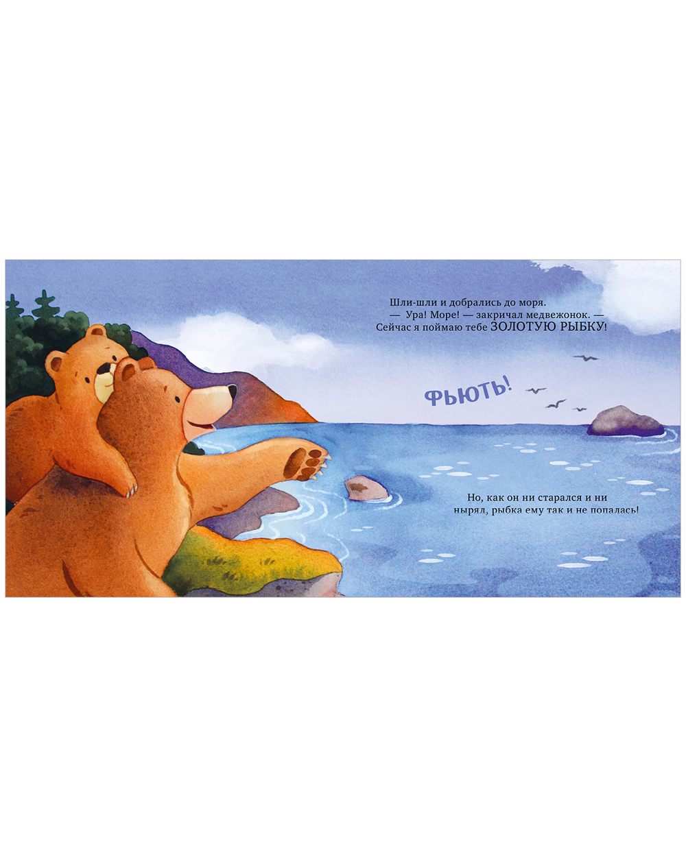 Семейные сказки. Книжки-картинки. Уютные сказки для чтения перед сном