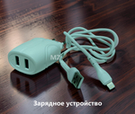 Зарядное уст-во USB+кабель для iPhone IOS 3A Charger CH-57UI