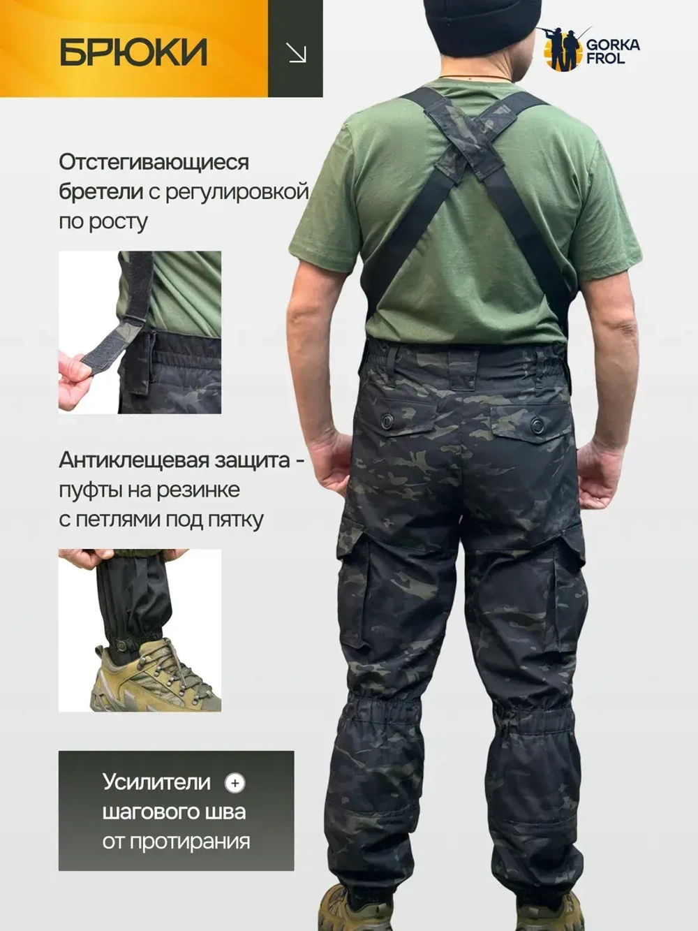 Костюм Горка 6М "Чёрный мультикам" с флисом, Рип-стоп (Беларусь)