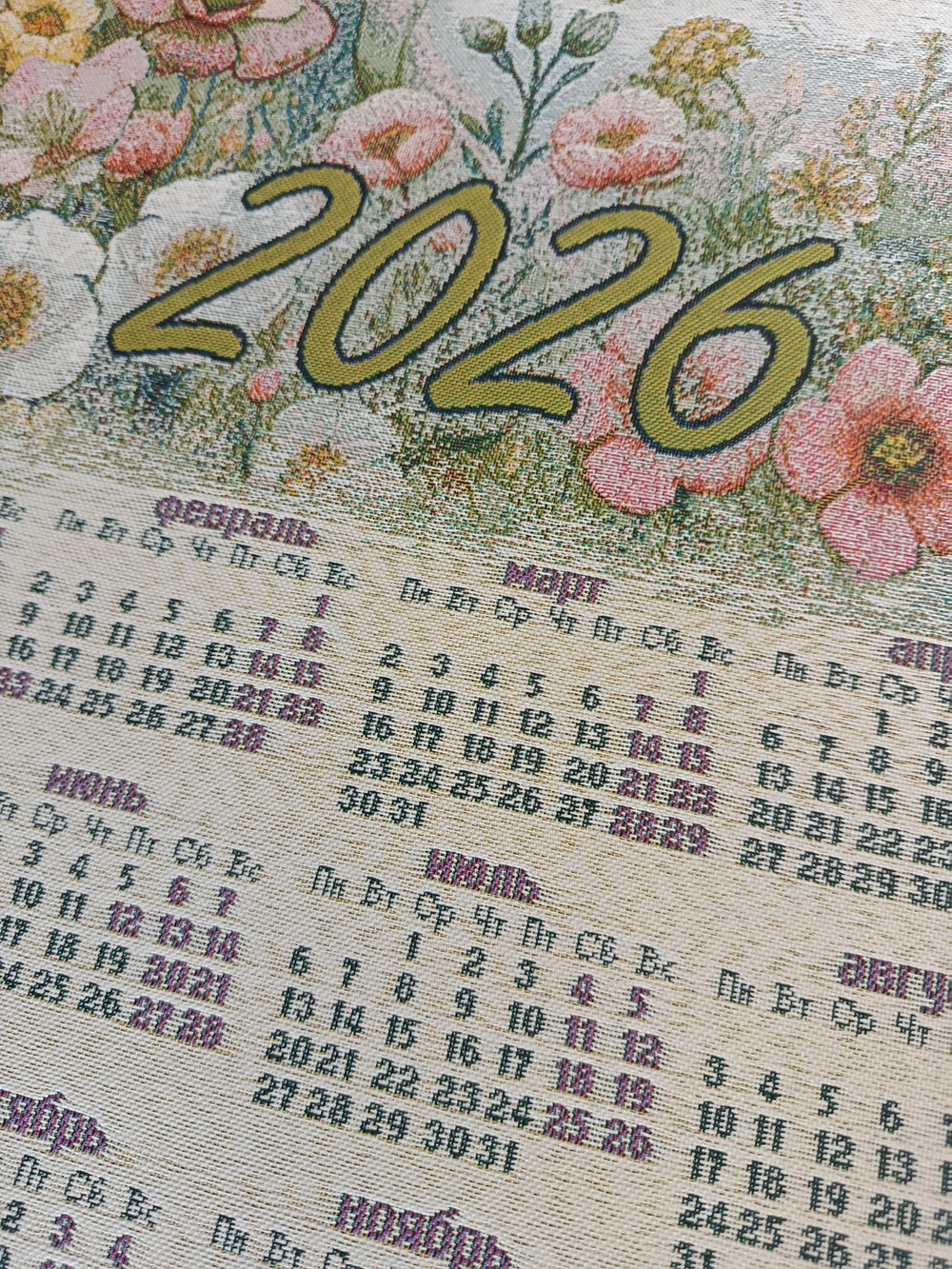 Календарь из гобелена на 2026 год Странник 39х79
