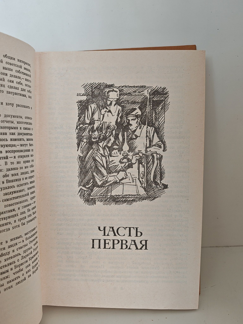 На берегах Южного Буга