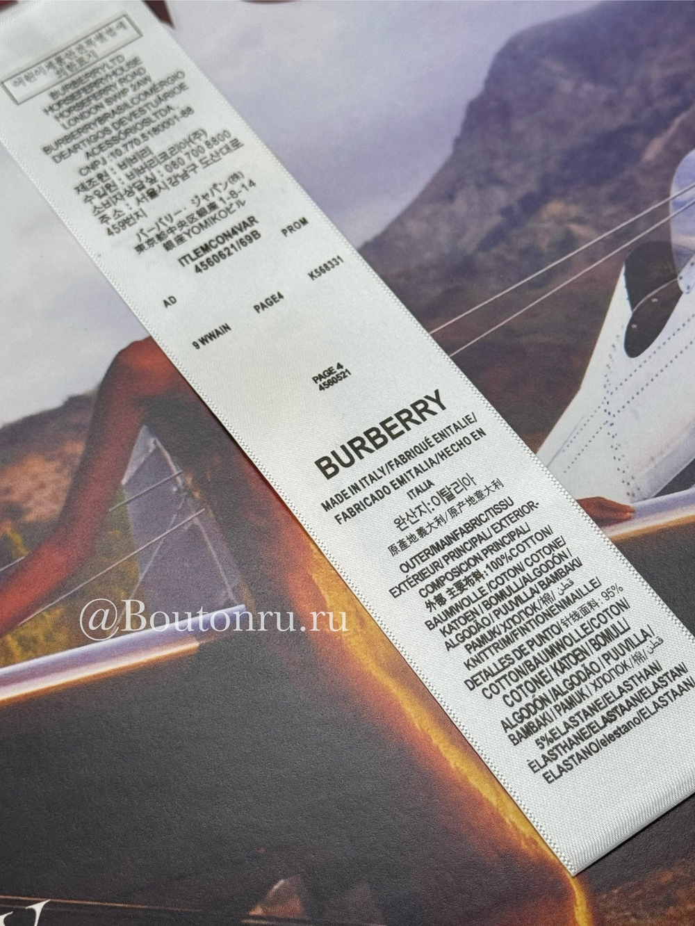 Составник Барб.