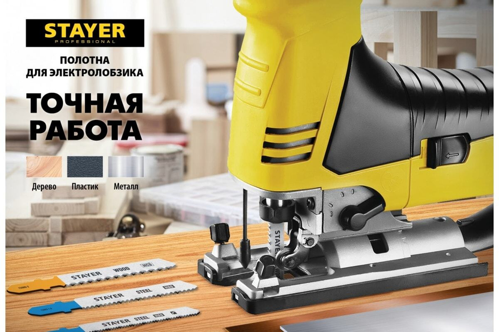 Полотна по дереву, ДСП, ДВП STAYER (2 шт; 75х4 мм; HCS; Т-хвост.; Т101D) для электролобзика 15990-4_z02