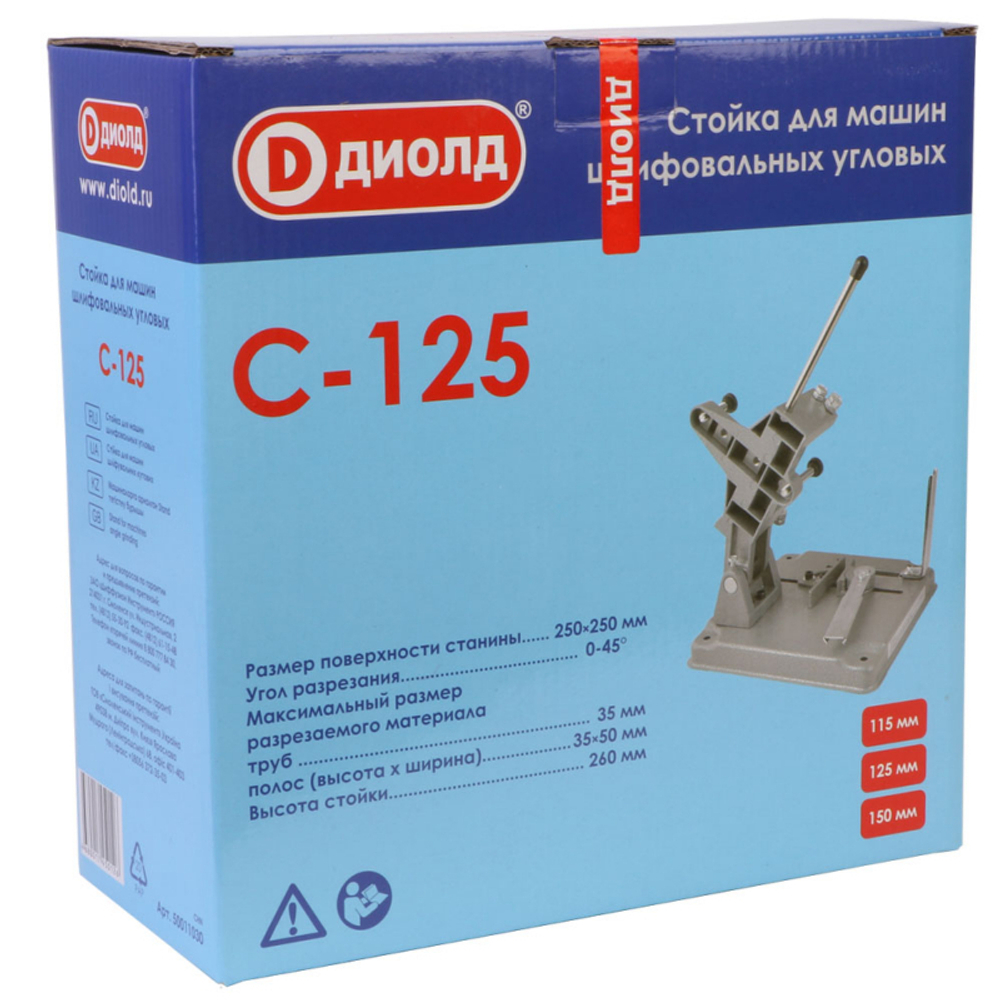 Стойка для УШМ Диолд С-125