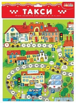 Игра-ходилка "Такси" (Дрофа)
