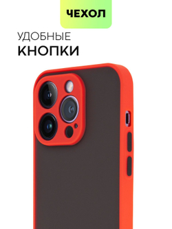 Чехол BROSCORP для Apple iPhone 14 Pro оптом (арт. IP14PRO-ST-TPU-RED-BLACK)