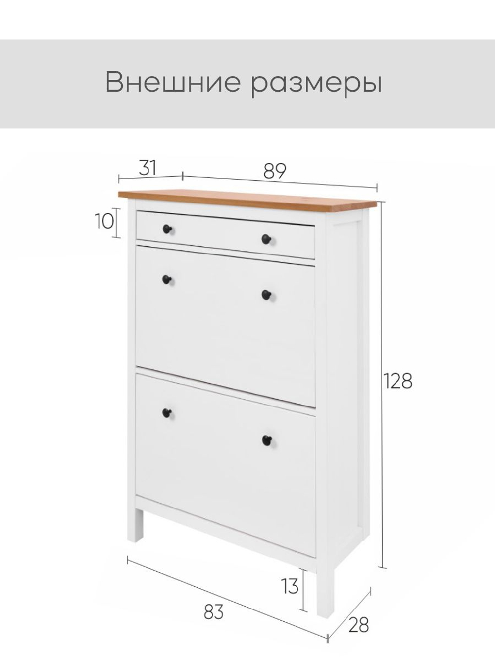 IKEA Обувница 3 ящ, HEMNES 89х127х30, белая, из массива сосны, КЫМОР (ХЕМНЭС ИКЕА)