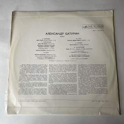 Винтажная виниловая пластинка LP Александр Батурин Бас (СССР 1975)