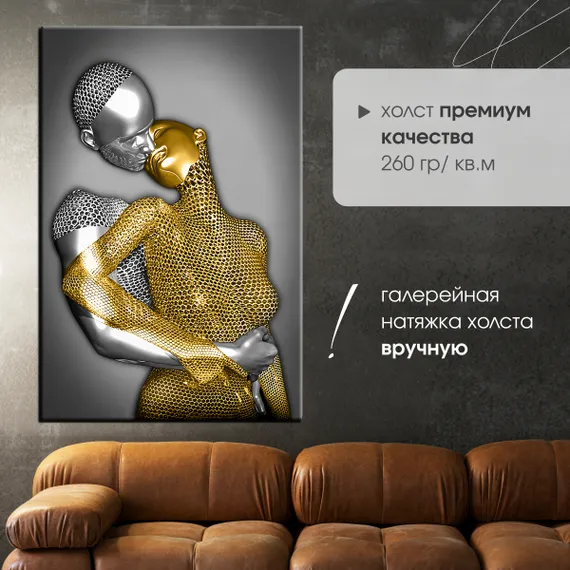 Постер "Металлическая страсть"