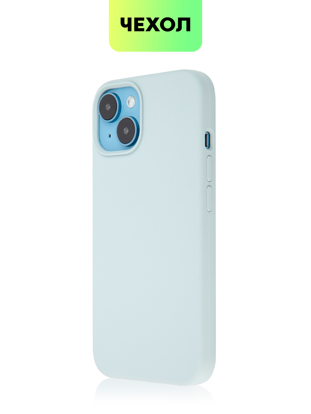 Чехол BROSCORP для Apple iPhone 14 (арт. IP14-SOFTRUBBER-SKY)