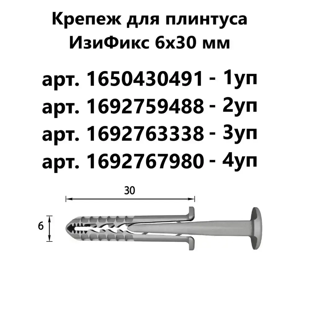 Плинтус напольный IDEAL "Дюра" прямоугольный "Графит" 80х16х2200 мм (10 шт)