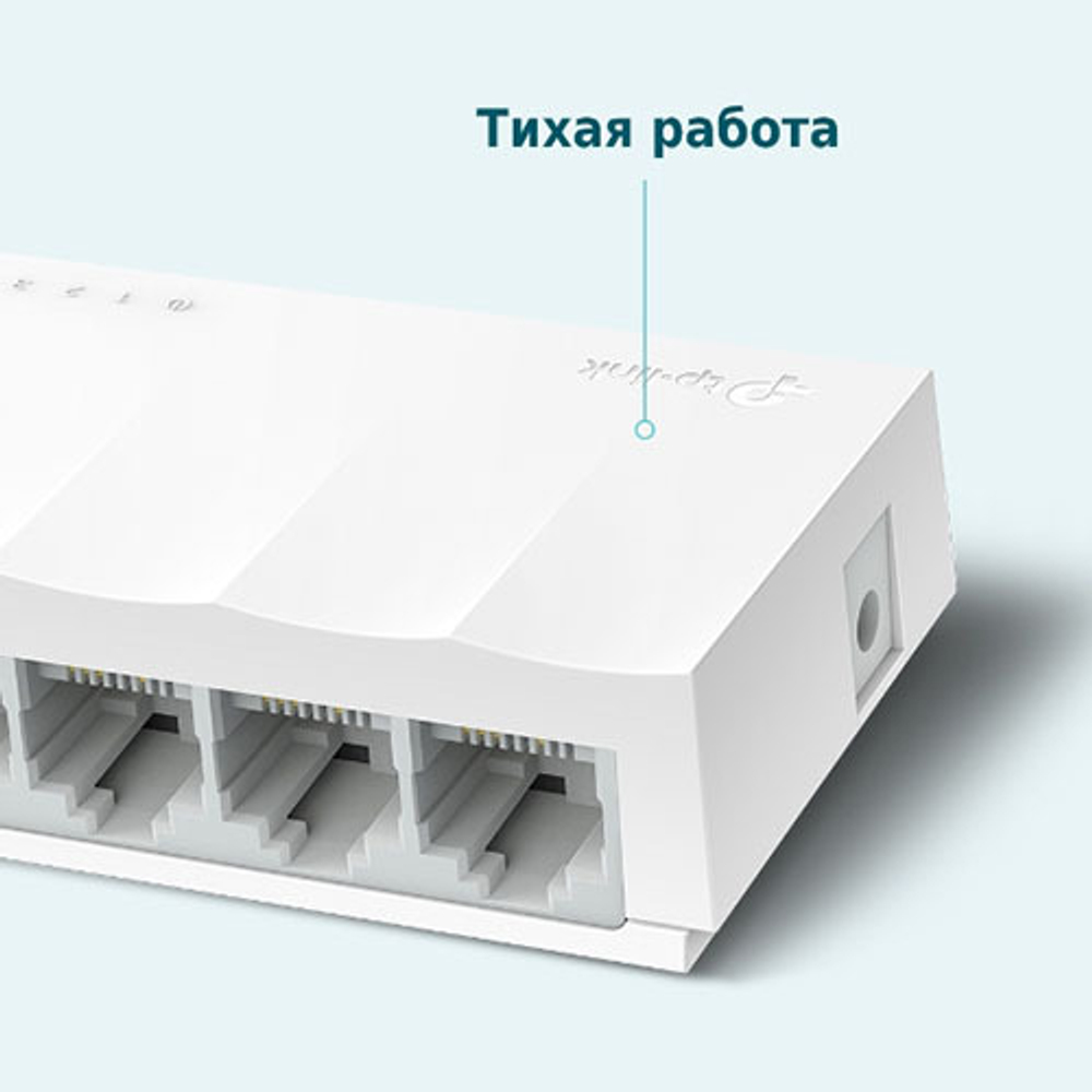 TP-Link LS1005  5-портовый настольный коммутатор 10/100 Мбит/с, 5 портов RJ45 10/100 Мбит/с, настольный пластиковый корпус