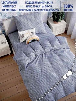 Постельное белье Котики Котики "Вязание" 1,5-сп   наволочка 50х70 1шт Простынь  150х215 см  Пододеяльник 145х215 см