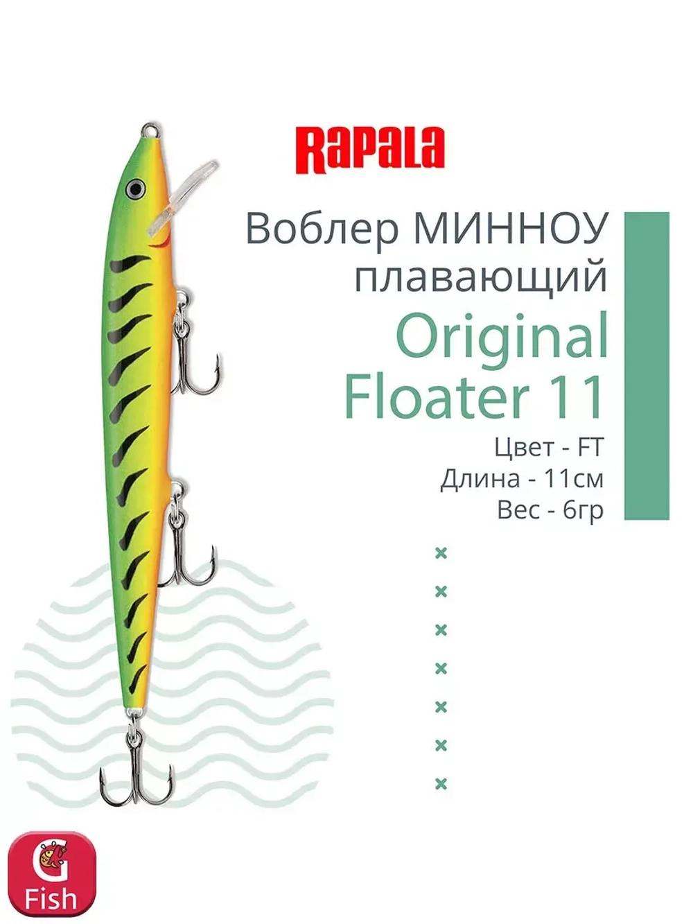 Воблер Original Floater 07, 7см, 4гр, цвет MD, плавающий