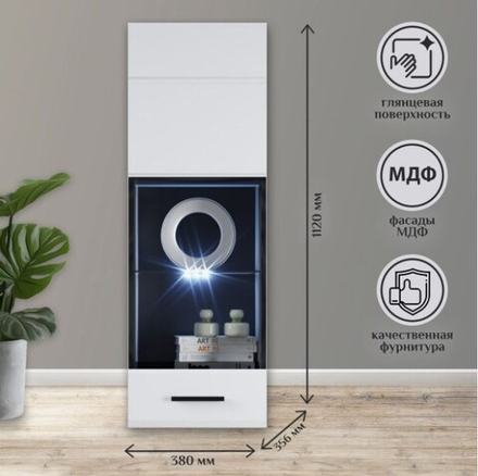 Пенал-витрина навесная (01) ЛВ СИСТЕМА ЙОРК