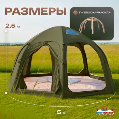 Пневмокаркасная юрта «Гармония» 5×5×2,5 м — для глэмпинга из ПВХ, зелёная