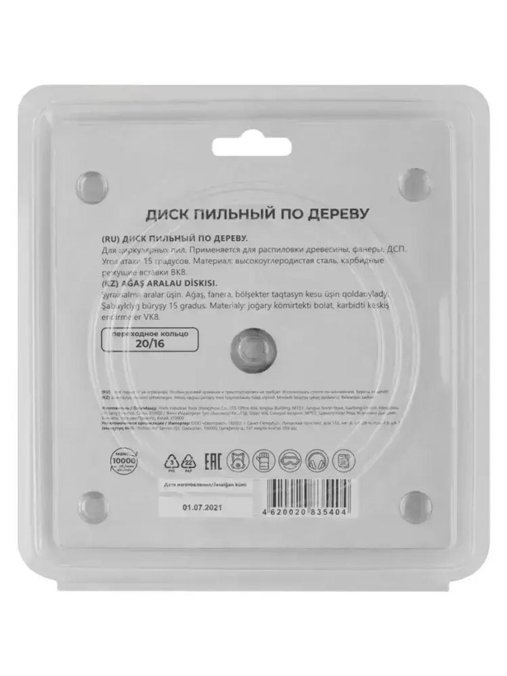 Диск пильный по дереву 140 х 20 х 40T + кольцо 20/16 мм для циркулярной пилы твердосплавные зубья ВК8 карбид вольфрама угол 15