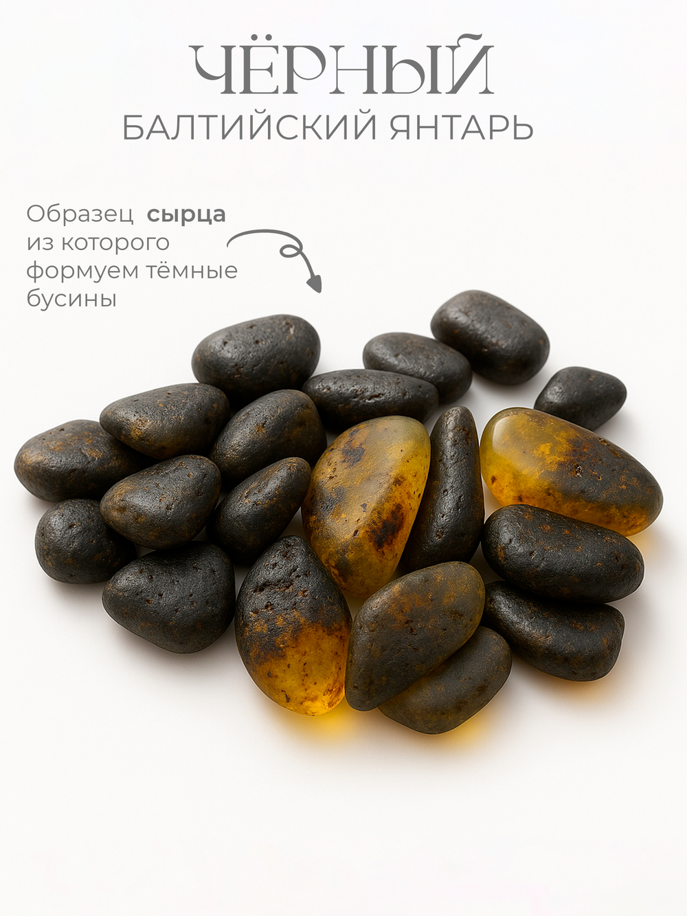 Браслет из натурального янтаря