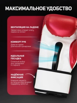 Перчатки боксерские