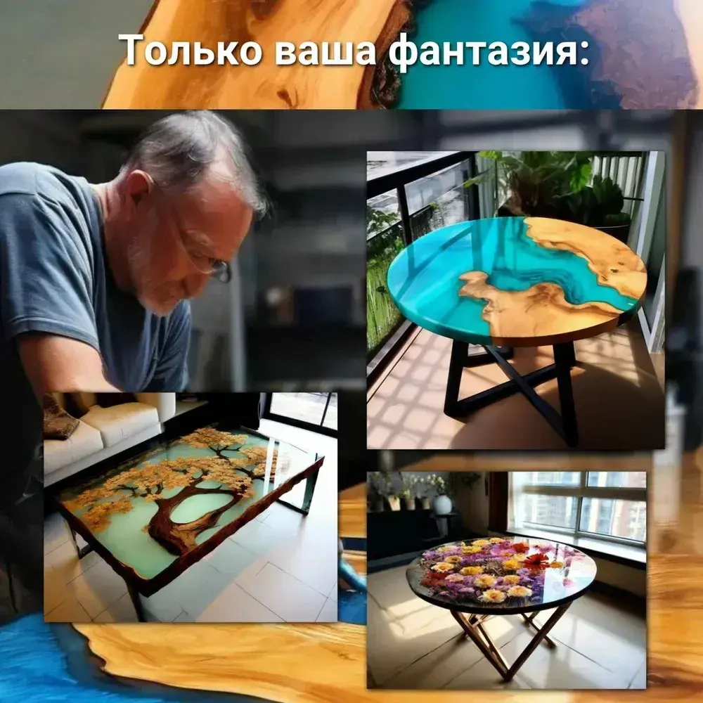 Эпоксидная смола для столешниц 5 кг (стол-река, для дерева, до 5 см)