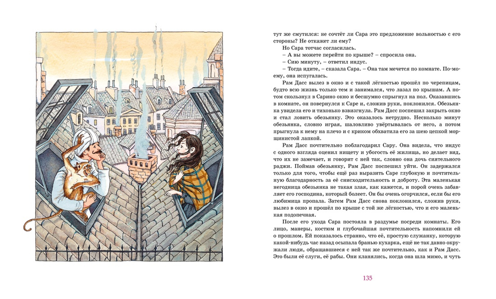 Маленькая принцесса