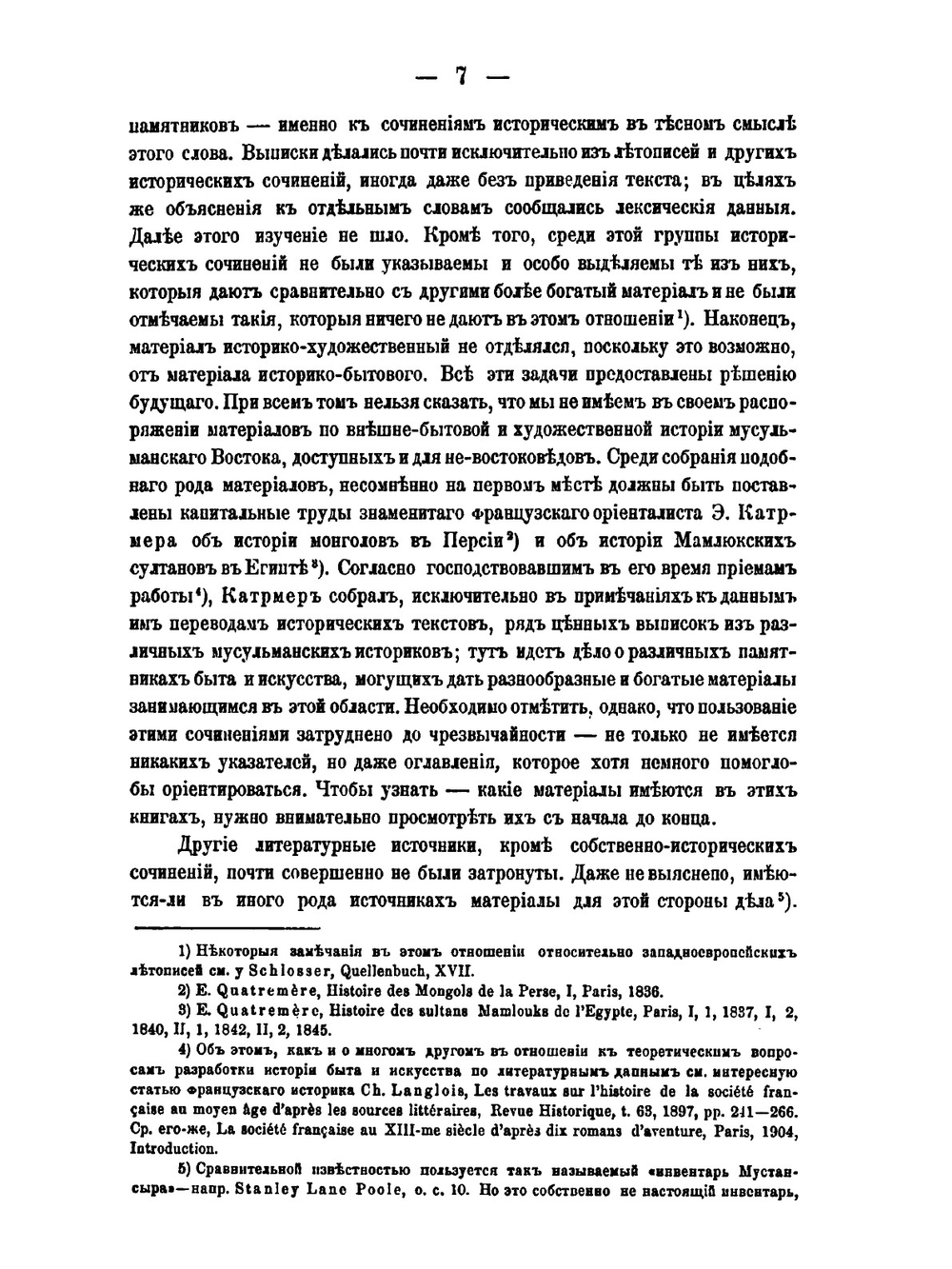 Торжественный выезд Фатимидских халифов | К.А. Иностранцев