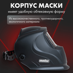 Маска сварщика Grovers Classic FX-390