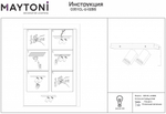 Спот Maytoni FOCUS S C051CL-U-02BS