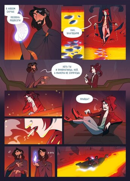 Комикс Привратники. Том 1 (обложка для комикшопов)