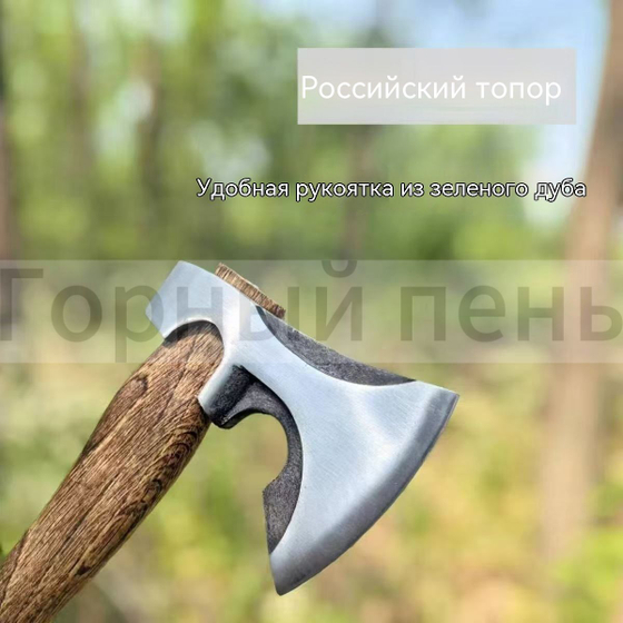 Топор 0,8 кг