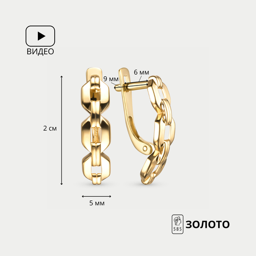 Серьги золотые