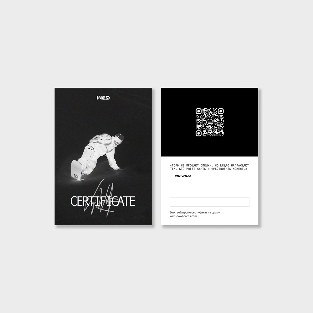 WILD GIFT CERTIFICATE