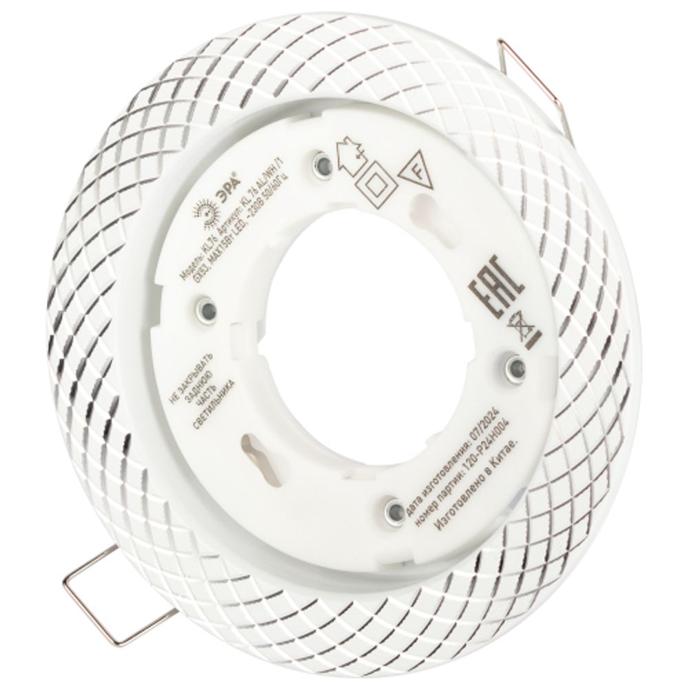 Встраиваемый светильник под лампу GX53 ЭРА KL 76 AL/WH/1 точечный белый | Встраиваемые светильники Для ламп GX53