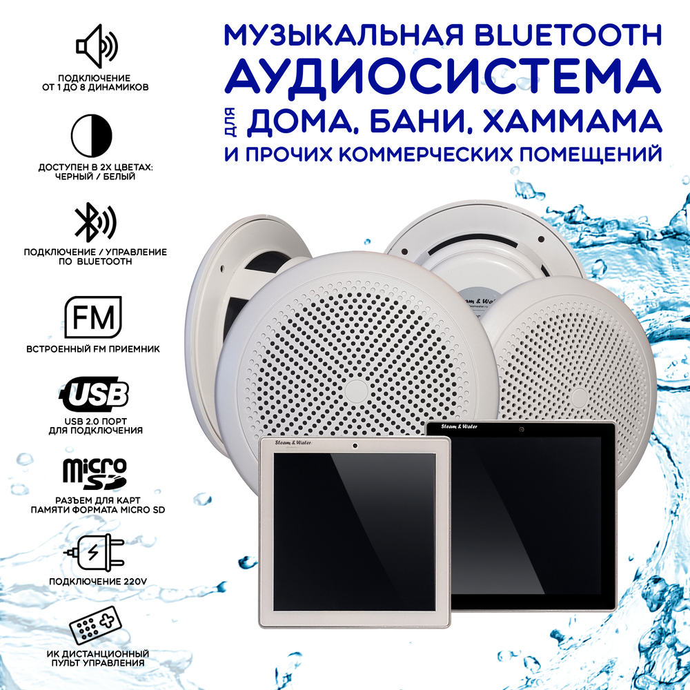 Комплект акустической системы SW2-Black SENSOR