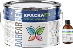 Краска эпоксидная двухкомпонентная 2.5 кг