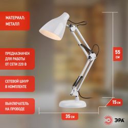 Настольный светильник ЭРА N-123-Е27-40W-W белый