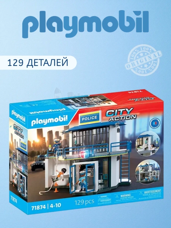 Набор Полицейский участок с комнатой Playmobil 71874