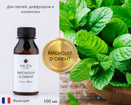 Patchouly d‘orient (Восточный пачули)