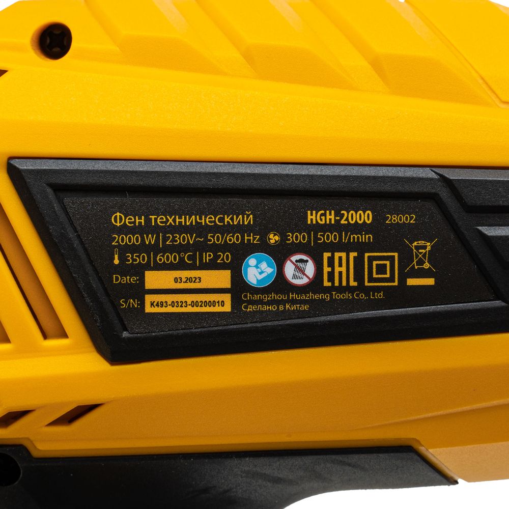 28002 Фен технический HGH-2000, 2000 Вт, 2 режима Denzel