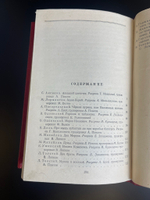 Книга Сказки русских писателей, СССР 1956 год