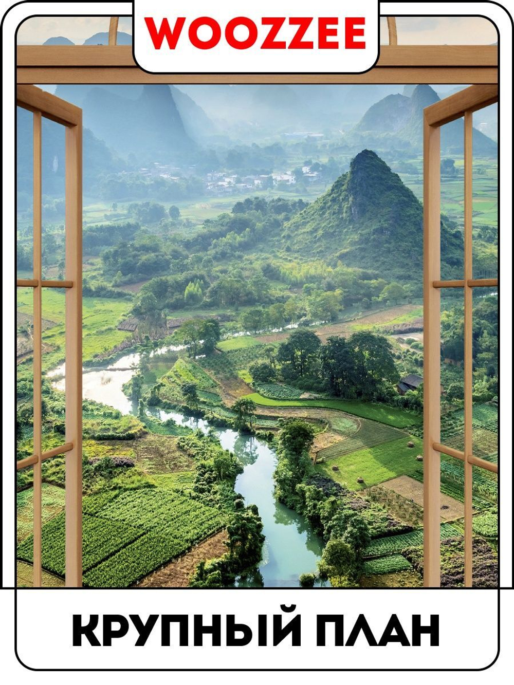 Наклейка декоративная "Река в окне"