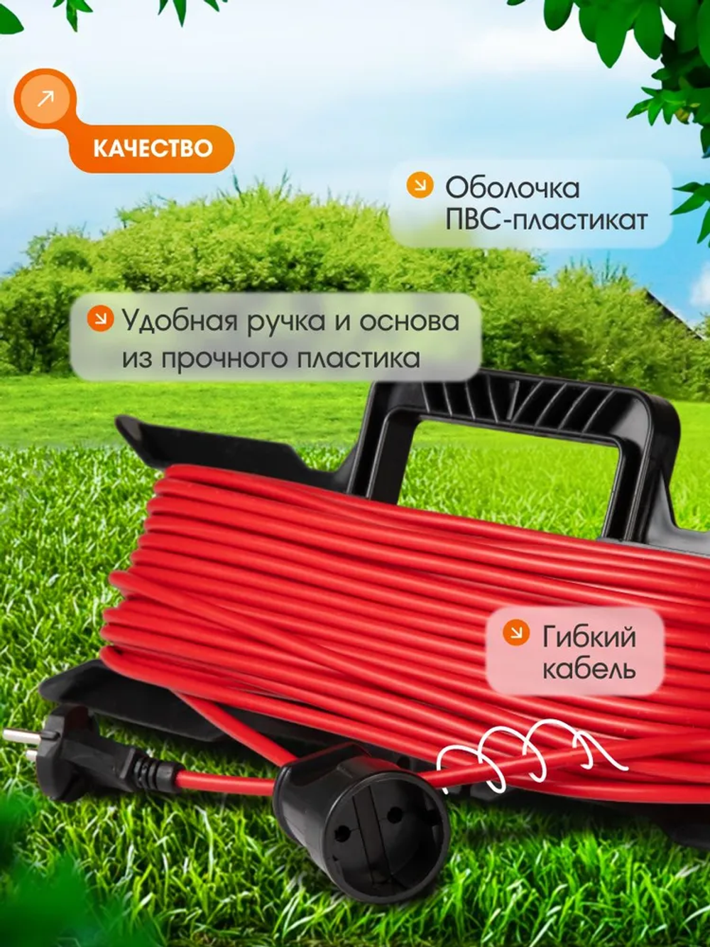 Силовой уличный удлинитель строительный на рамке ПВС 2х0,75 для газонокосилки и триммеров, 30 метров