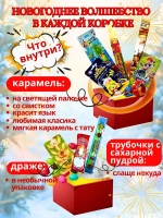 Бокс сладостей для детей 26 штук Новогодний подарок сладкий