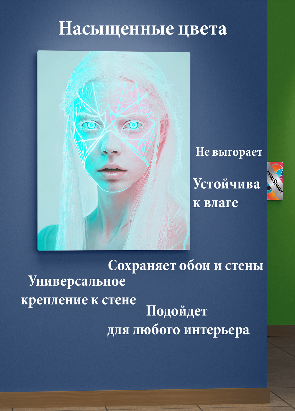 Картина на стену на металле от MetallSubArt