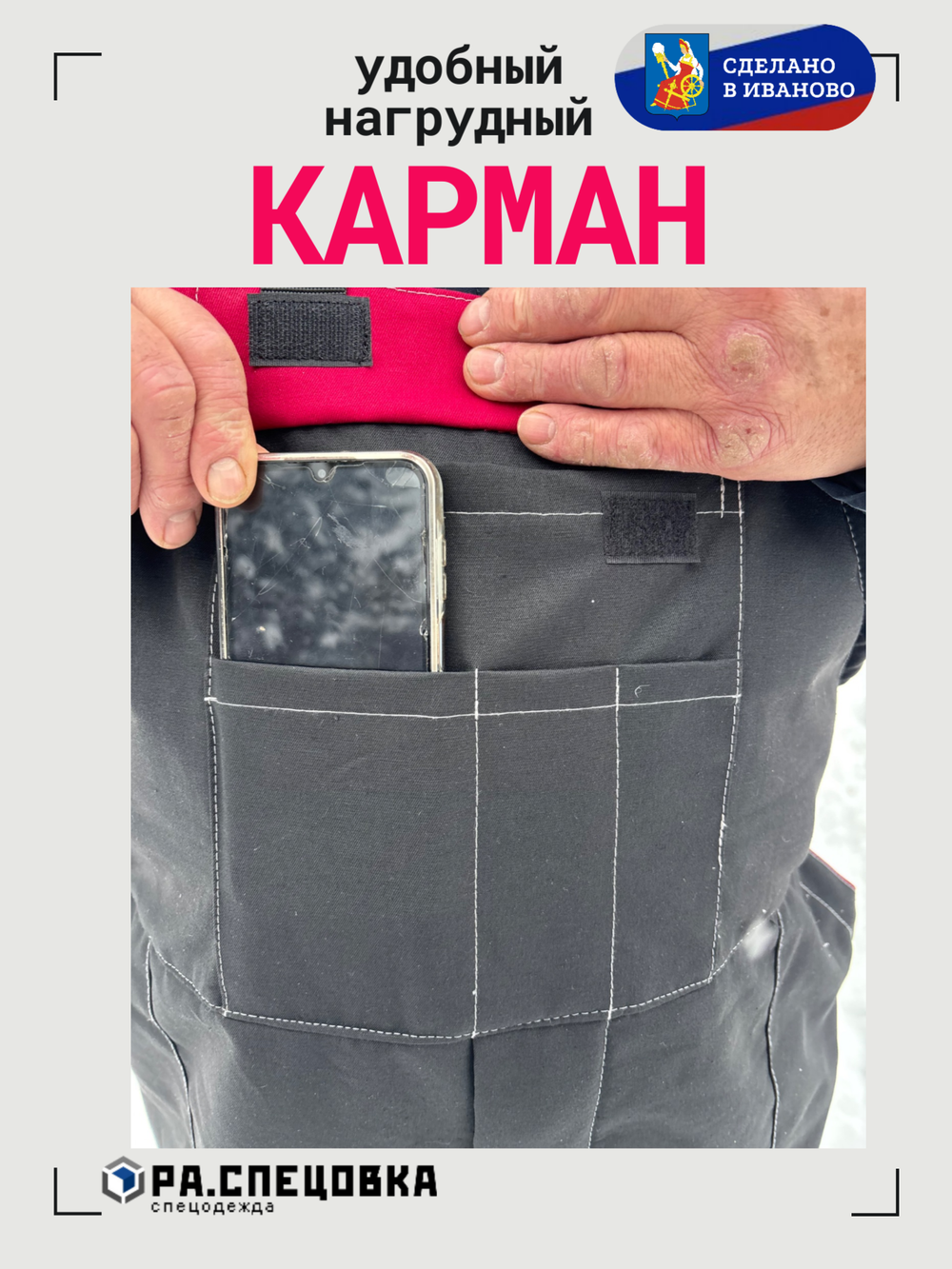 Полу Комбинезон рабочий на флисе утепленный на лямках