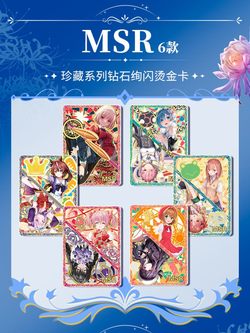 Коллекционные карточки Goddess story NS-2M12